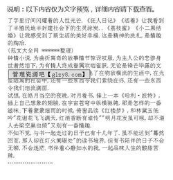 與書的日子作文1000字作文開頭