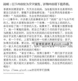 為母親喝彩高中作文開(kāi)頭結(jié)尾