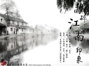 江南古風(fēng)作文開頭