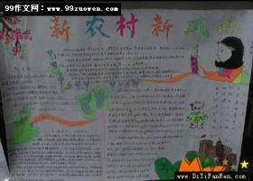 農(nóng)村與城市作文開頭