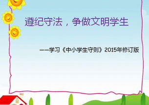 《遵紀守法遵規(guī)守則》學(xué)查改活動自查報告(遵紀守法遵規(guī)守則學(xué)查改活動的自查報告)