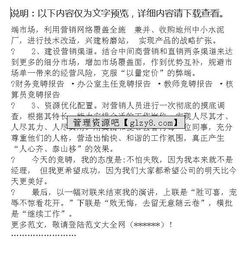 銷售經(jīng)理競選演講稿范文(銷售經(jīng)理競選演講稿)