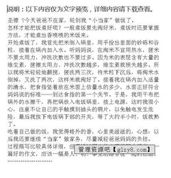 作文,煮飯,買菜,開(kāi)頭