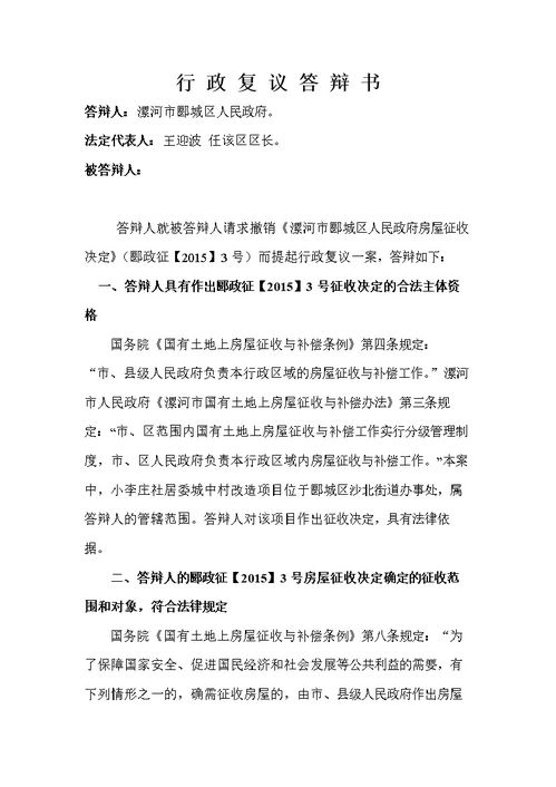 離婚財產(chǎn)糾紛答辯狀范文(離婚后財產(chǎn)糾紛答辯狀)