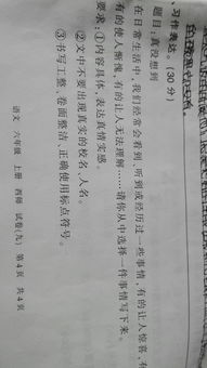 作文真沒想到開頭