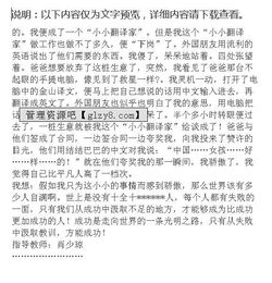 這一刻我很驕傲作文開頭