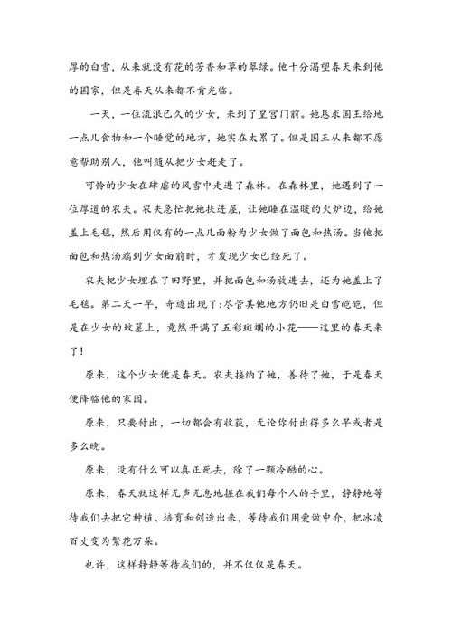 班里的風(fēng)景線四級作文開頭