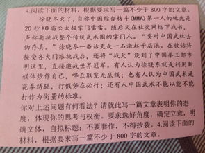 美的體驗(yàn)高中作文800字作文開頭