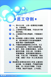 酒店后廚員工守則(酒店員工守則)