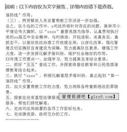 鄉(xiāng)鎮(zhèn)司法工作總結范文(鄉(xiāng)鎮(zhèn)司法所工作總結)