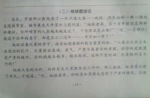 搜索運(yùn)用修辭手法的作文開(kāi)頭并仿寫