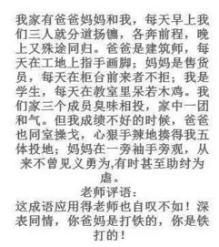 媽媽我想對(duì)你說作文經(jīng)典開頭結(jié)尾