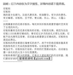 街道變臟了的作文開頭