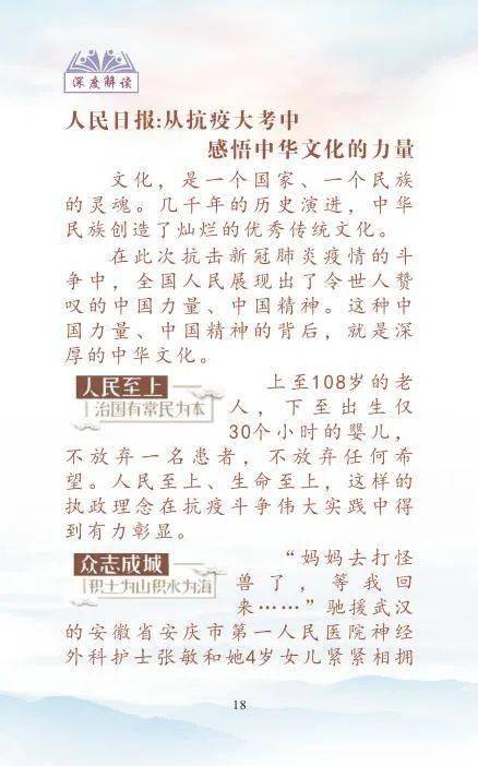 民族團結(jié)作文好開頭好結(jié)尾