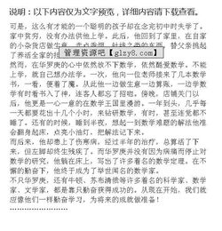 關(guān)于成功是奮斗出來作文開頭