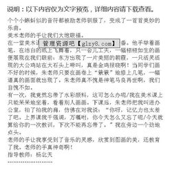 消防員的手作文開頭