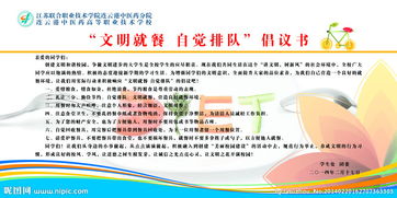 食堂伙食改善建議書(食堂伙食改善建議書)