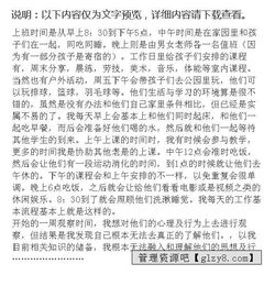 社會工作專業(yè)開題報告(生物專業(yè)開題報告)