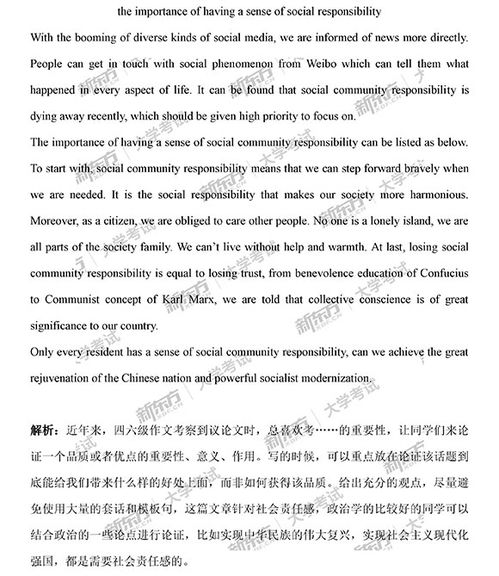 關(guān)于責(zé)任的英語(yǔ)作文范文(關(guān)于責(zé)任的英語(yǔ)作文范文)