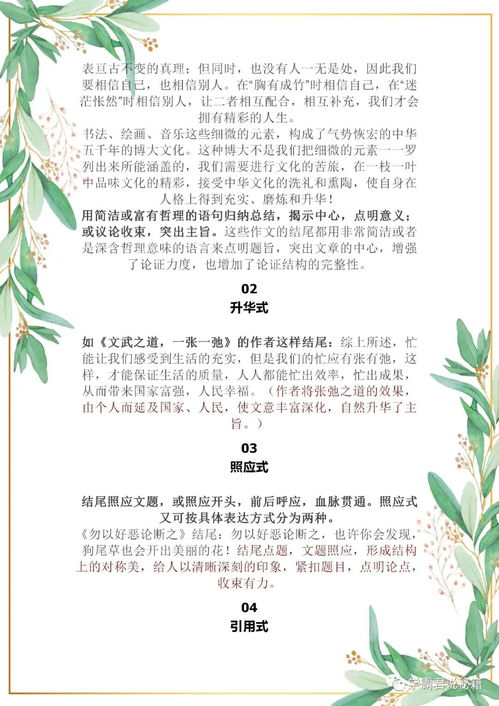 高考作文萬能開頭結(jié)尾改革開放