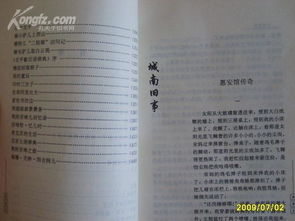 關(guān)于往事悠悠的作文開頭