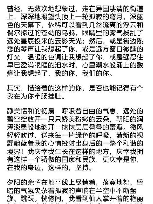 留在我心底的歌600字作文開頭