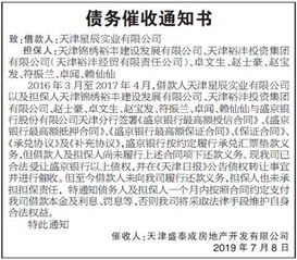 催收通知(應(yīng)收賬款催收通知)