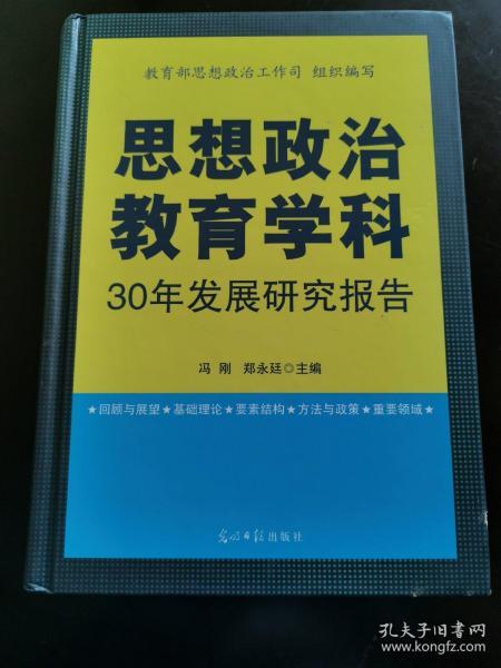 思想政治教育開題報(bào)告(思想政治教育本科開題報(bào)告)