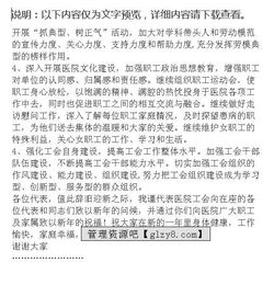 醫(yī)院工會年度報告(關(guān)于醫(yī)院工會工作年度報告范文)