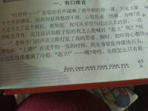 倒霉的雙休日作文開頭600字