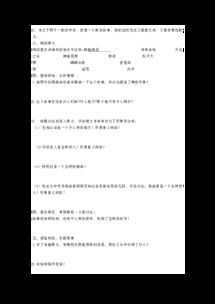 《序言》 3(讀書筆記的序言)