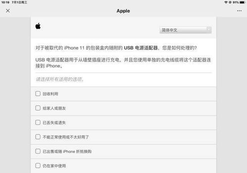關(guān)于蘋果的調(diào)查報告(蘋車（蘋車）)