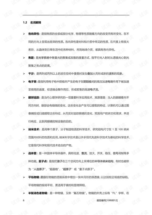 研究顯微鏡作文優(yōu)秀的開頭