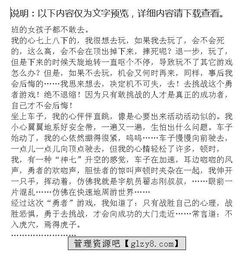 戰(zhàn)勝了恐懼作文好開頭