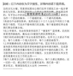 班委的工作計劃范文()