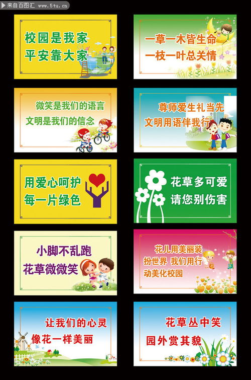 文明標(biāo)語提示牌(文明標(biāo)語提示牌)