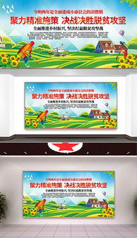 精準(zhǔn)脫貧宣傳標(biāo)語(yǔ)(精準(zhǔn)脫貧宣傳標(biāo)語(yǔ))