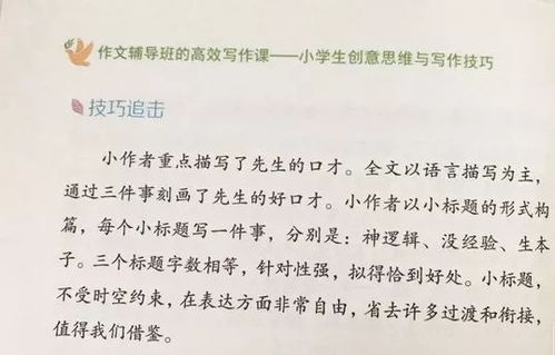 我的三級的作文開頭結(jié)尾