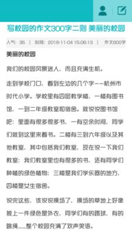 關于手機的作文竊玩記(關于手機的作文400字 竊玩記)