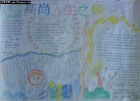 描寫人物高尚品質(zhì)作文開頭