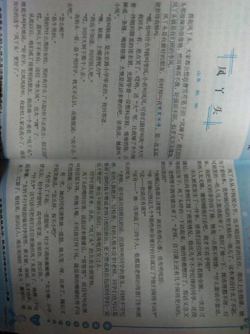 在記憶深刻的那個人作文開頭