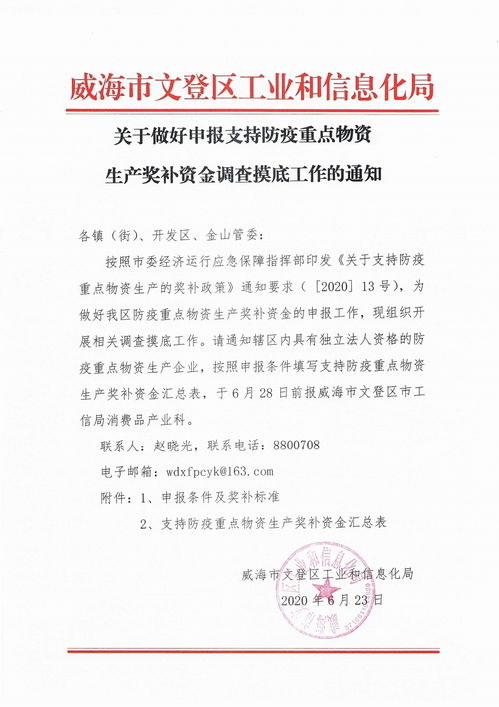 救災(zāi)物資申請報告(救災(zāi)物資申請報告范例)