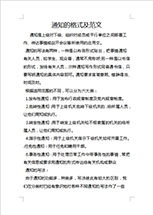 公司通報(bào)范文(公司通報(bào)表?yè)P(yáng)范文)