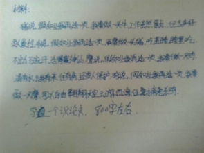 關于樂觀向上的作文開頭