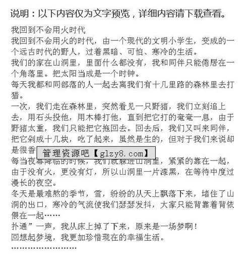 疫情期間用到的作文開頭