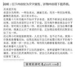 關(guān)于誓言的作文開頭