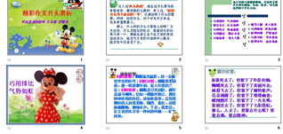 初中作文精彩開(kāi)頭寫(xiě)人300字作文大全