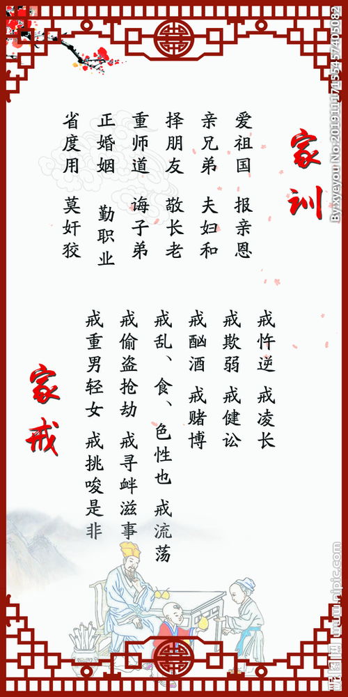古風(fēng)家風(fēng)家訓(xùn)作文開頭