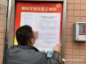 控違拆違公告(有關(guān)控違拆違標(biāo)語)