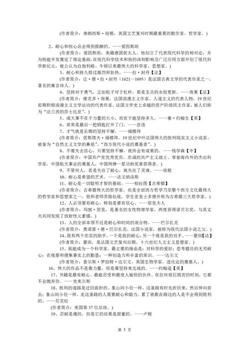 驚艷的作文開頭結(jié)尾,驚艷老師的作文開頭,唯美驚艷的作文開頭